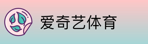 爱奇艺体育 Logo